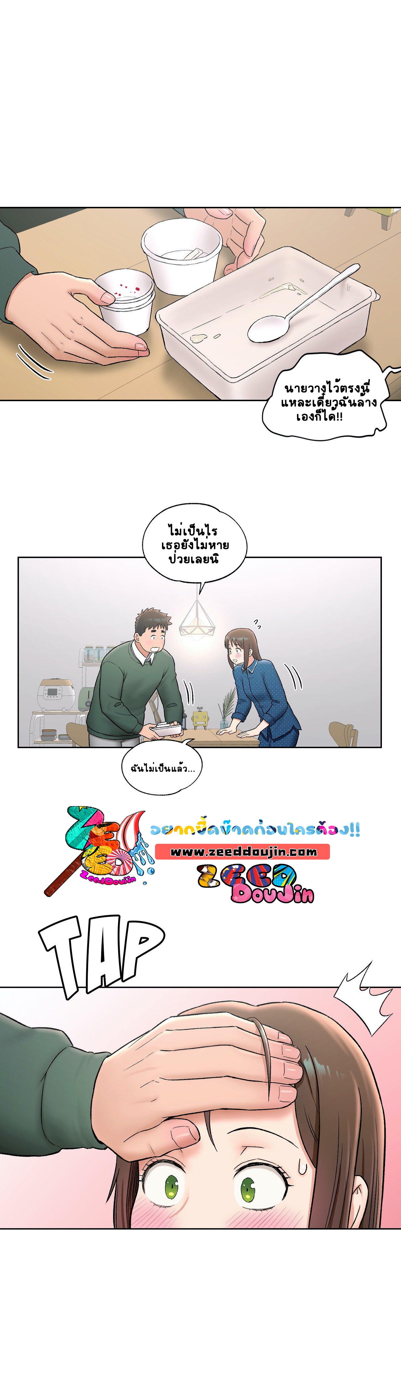 Sexercise เธ•เธญเธเธ—เธตเน 57 (8)