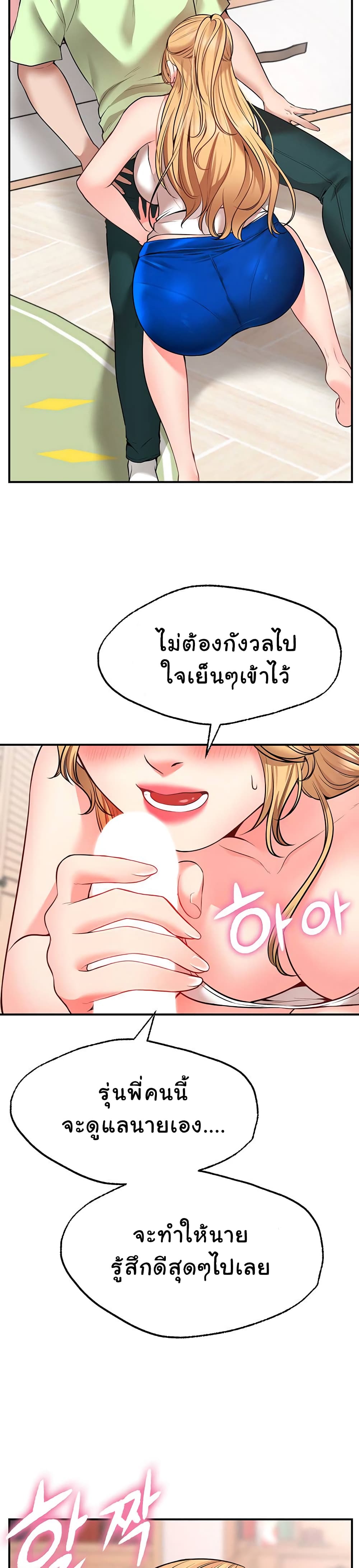 Wish Partner เธ•เธญเธเธ—เธตเน 4 (8)