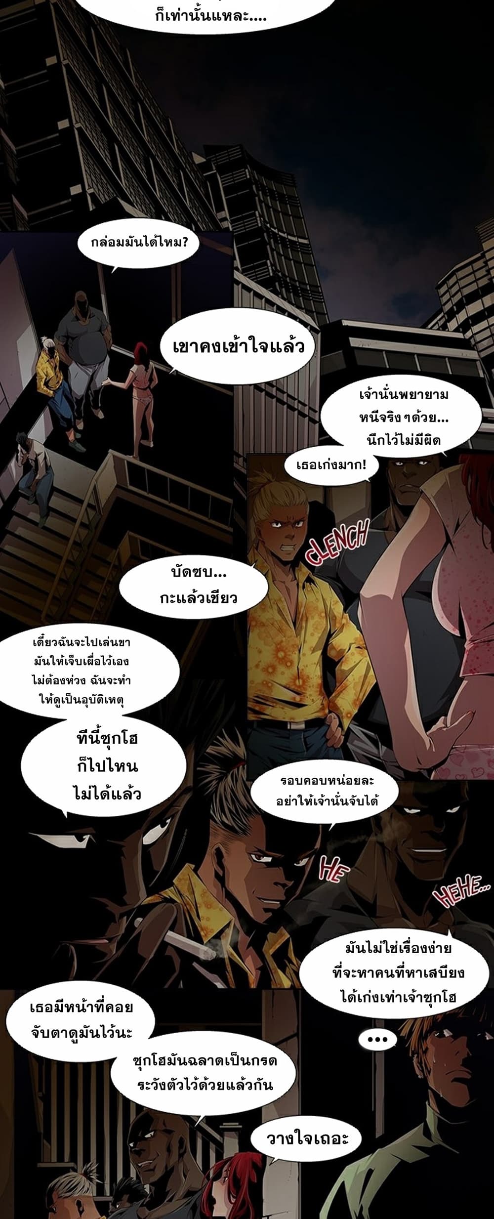 Survival Undead ตอนที่ 10 (2)