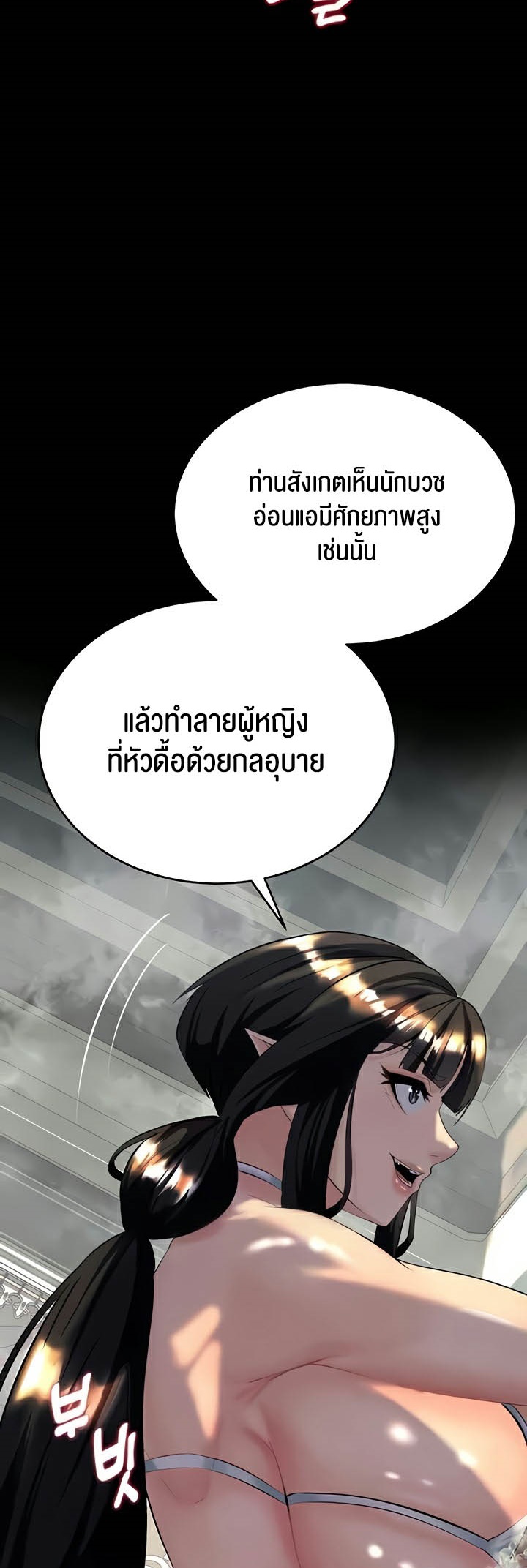 เธญเนเธฒเธเนเธ”เธเธดเธ เน€เธฃเธทเนเธญเธ Corruption in the Dungeon 10 (46)