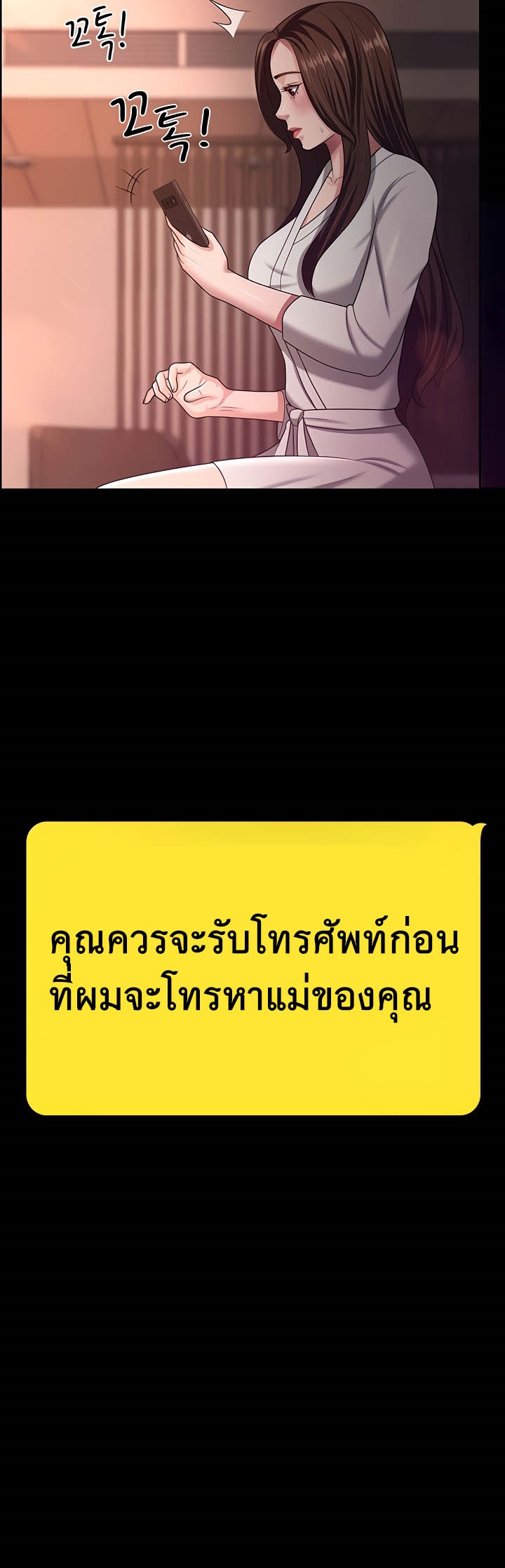 เธญเนเธฒเธเนเธ”เธเธดเธ เน€เธฃเธทเนเธญเธ Your Wife was Delicious เธ เธฃเธฃเธขเธฒเธเธญเธเธเธธเธ“เนเธชเธเธญเธฃเนเธญเธข เธ•เธญเธเธ—เธตเน 19 41