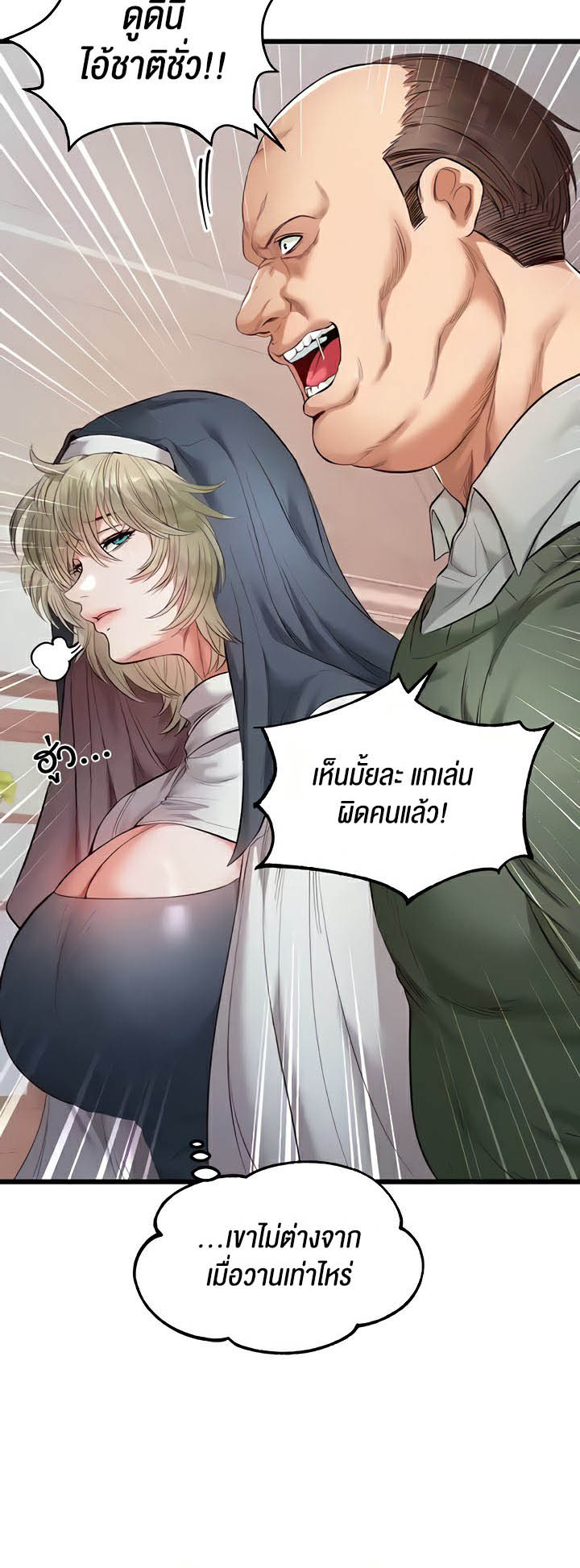 เธญเนเธฒเธเนเธ”เธเธดเธ เน€เธฃเธทเนเธญเธ Revenge By Harem 16 43