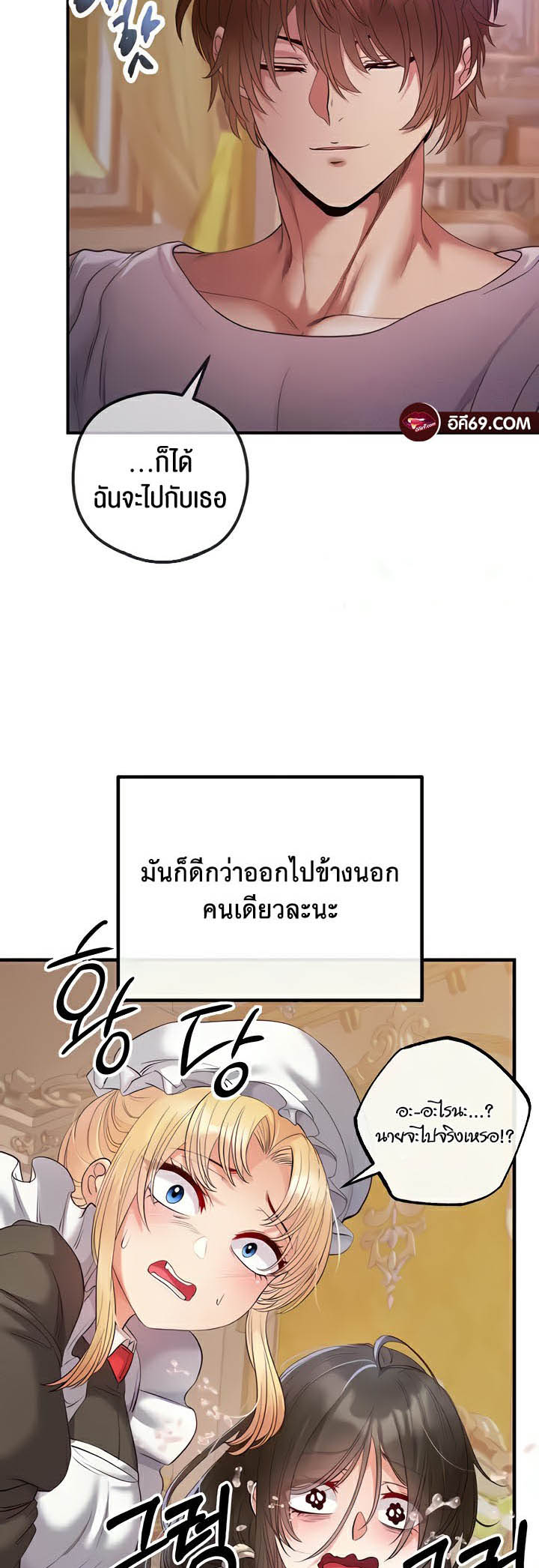 เธญเนเธฒเธเนเธ”เธเธดเธ เน€เธฃเธทเนเธญเธ Revenge By Harem 20 (42)