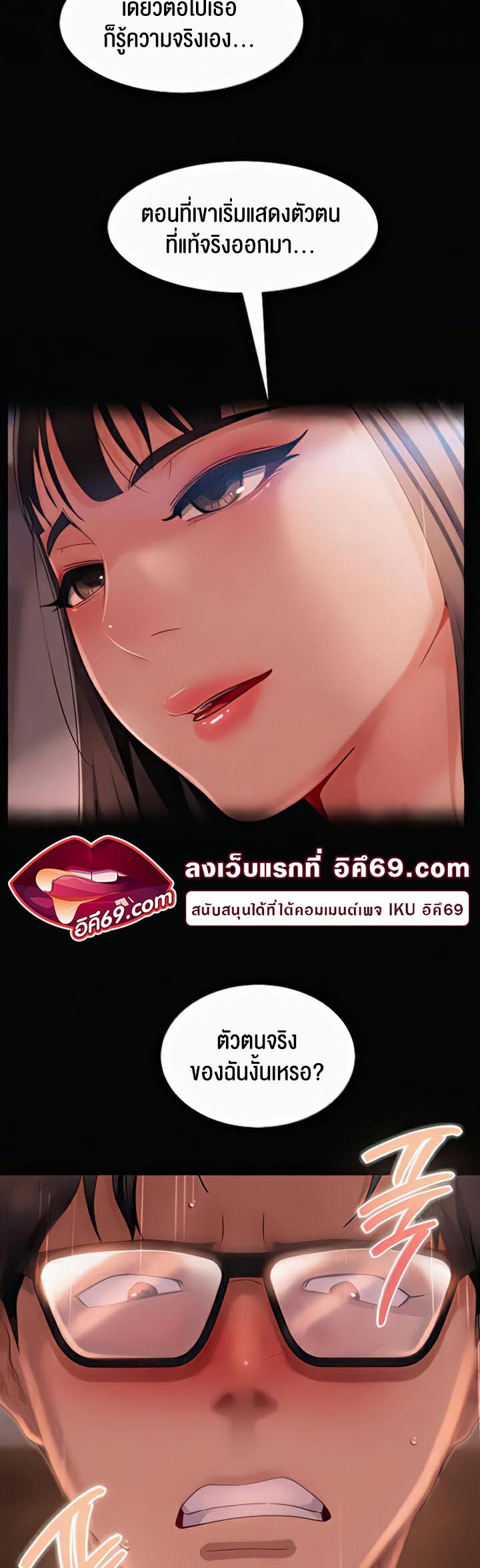 เธญเนเธฒเธเนเธ”เธเธดเธ เน€เธฃเธทเนเธญเธ Marriage Agency Review 31 28