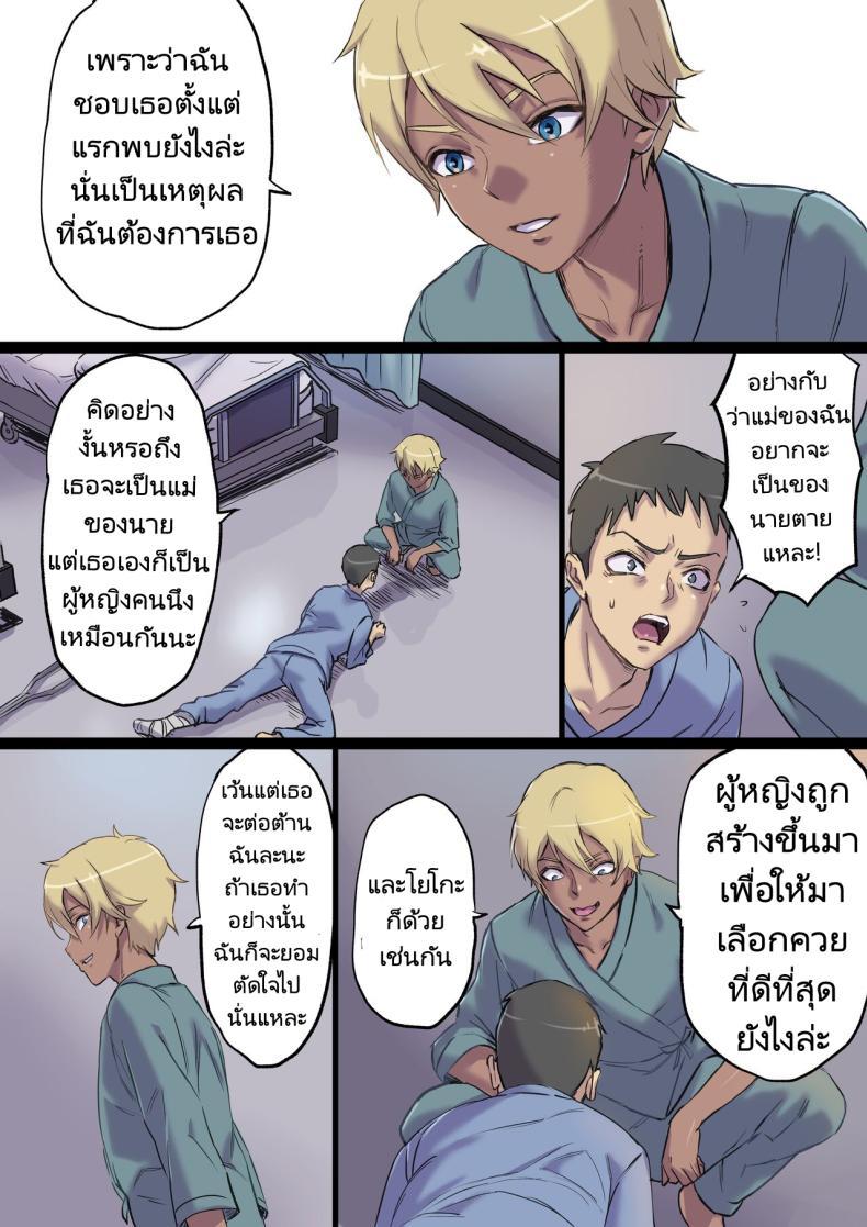 [Papuka (Shibire Hitsuji)] Tonari no Bed de Netorareru ตอนที่ 2 (11)