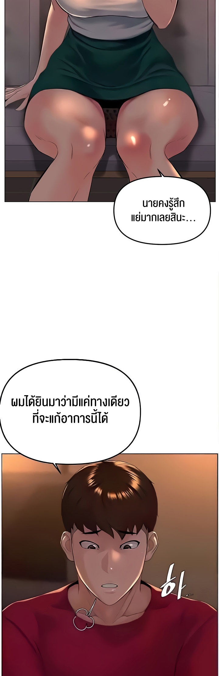 เธญเนเธฒเธเนเธ”เธเธดเธ เน€เธฃเธทเนเธญเธ Frequency 27 58