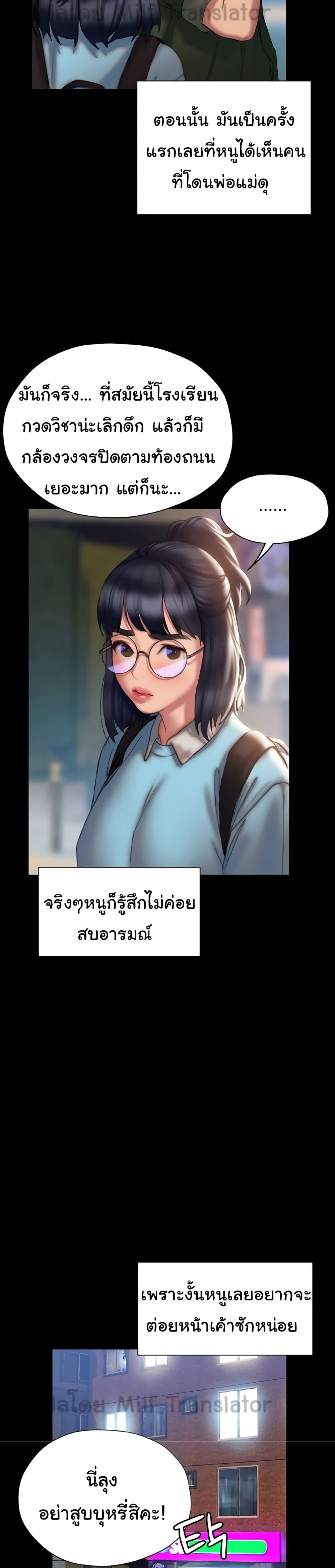 Understanding of Flirting เธ•เธญเธเธ—เธตเน 41 (10)