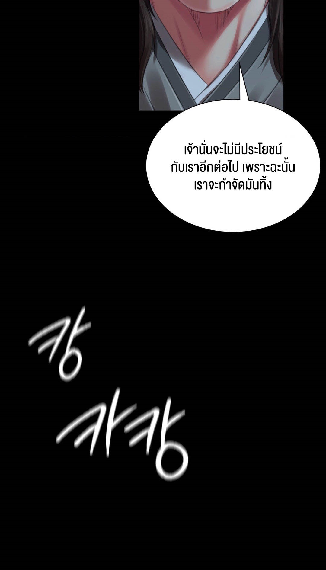 อ่านโดจิน เรื่อง Madam 93 09