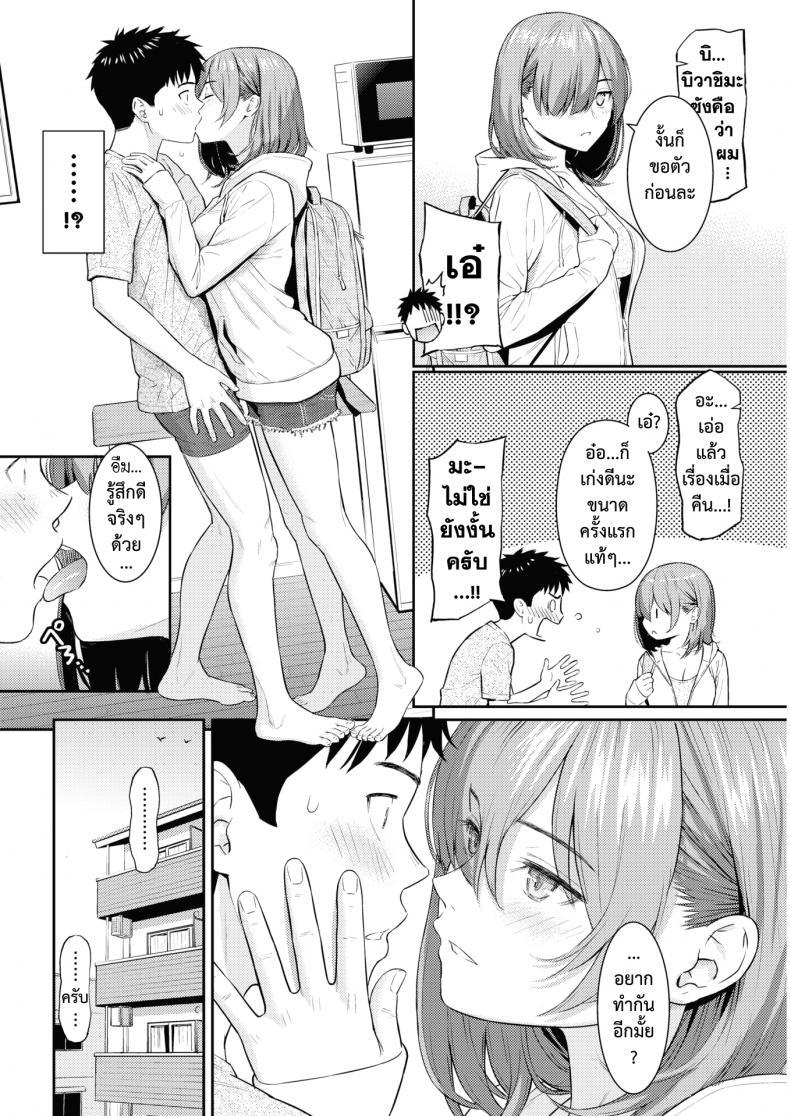 [Homunculus] One Way Lover ตอนที่ 1 (17)