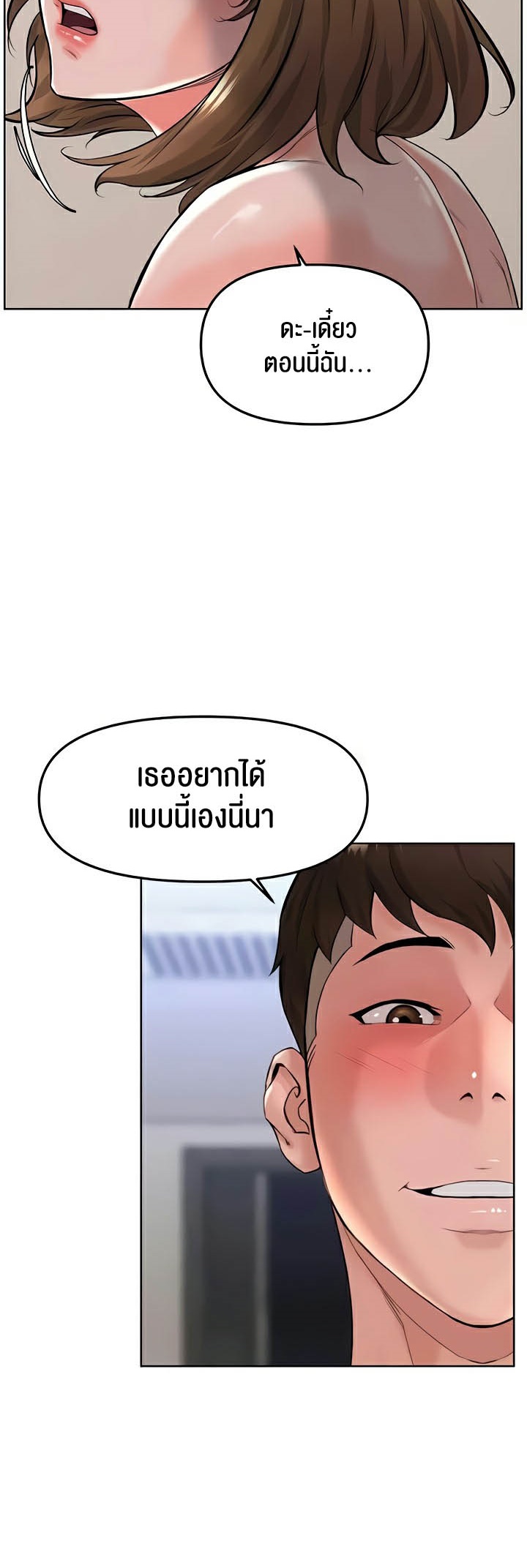 เธญเนเธฒเธเนเธ”เธเธดเธ เน€เธฃเธทเนเธญเธ Frequency 36 12