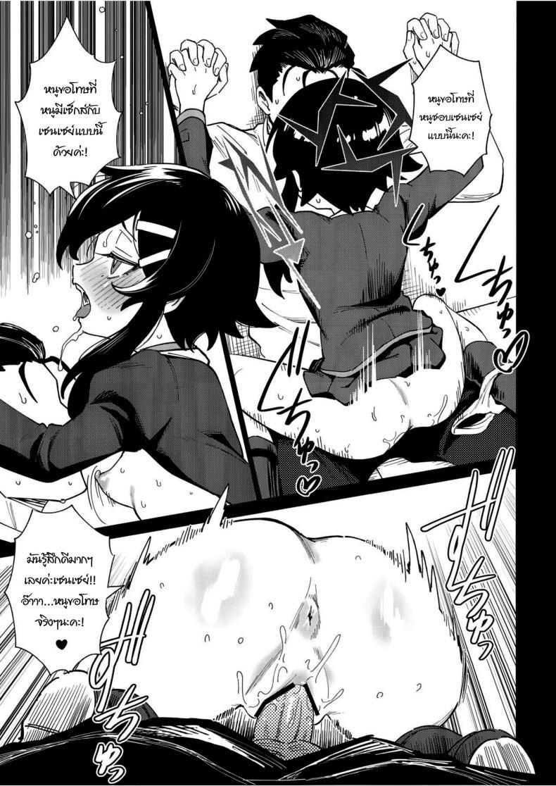 (C102) [Chouzankai ตอนที่ 1 (8)