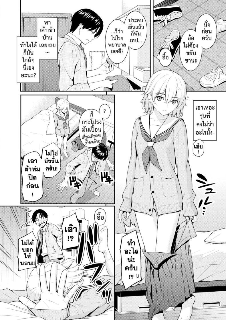 [Homunculus] Pure White ตอนที่ 1 (11)