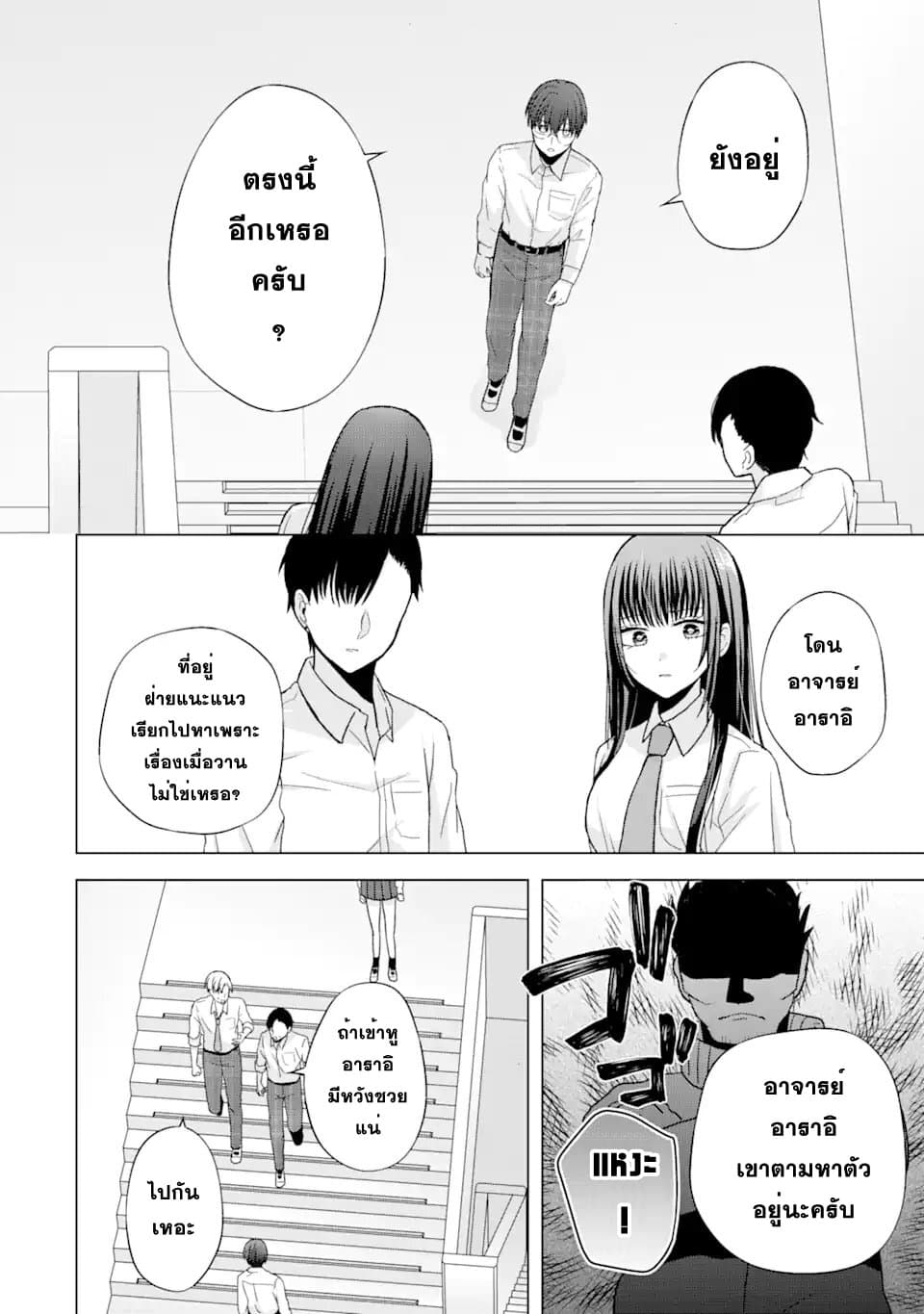 Nanjou san wa Boku ni Dakaretai เธ•เธญเธเธ—เธตเน 1 (44)