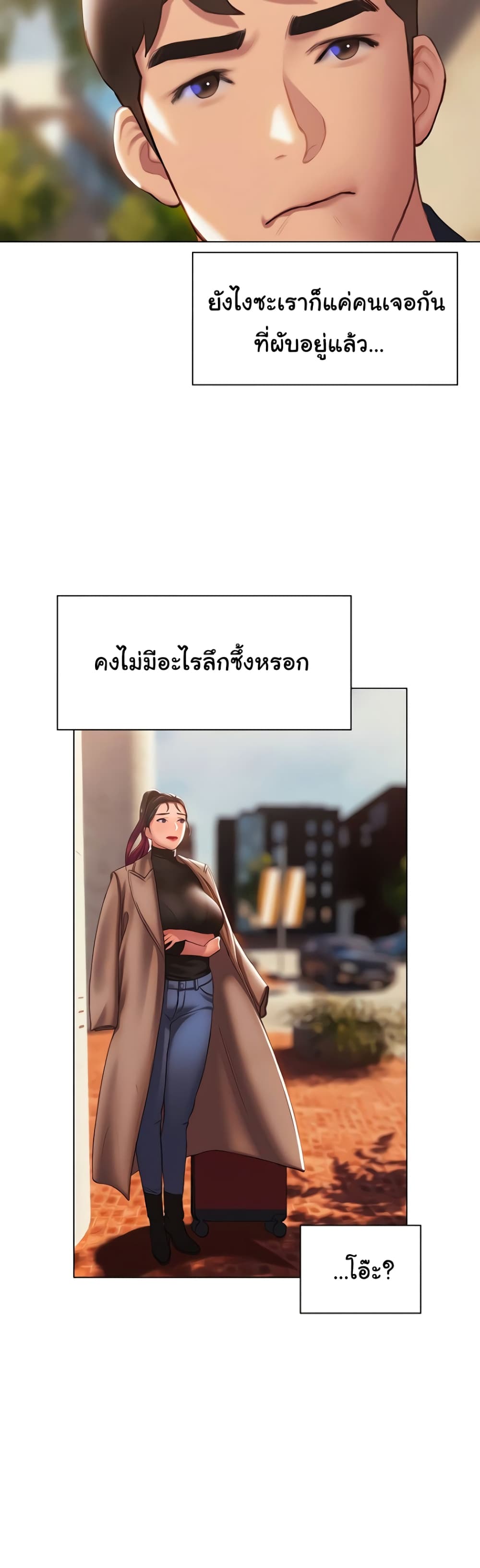 Understanding of Flirting เธ•เธญเธเธ—เธตเน 37 (25)