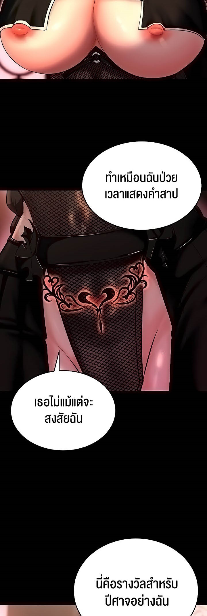 เธญเนเธฒเธเนเธ”เธเธดเธ เน€เธฃเธทเนเธญเธ Corruption in the Dungeon 7 32