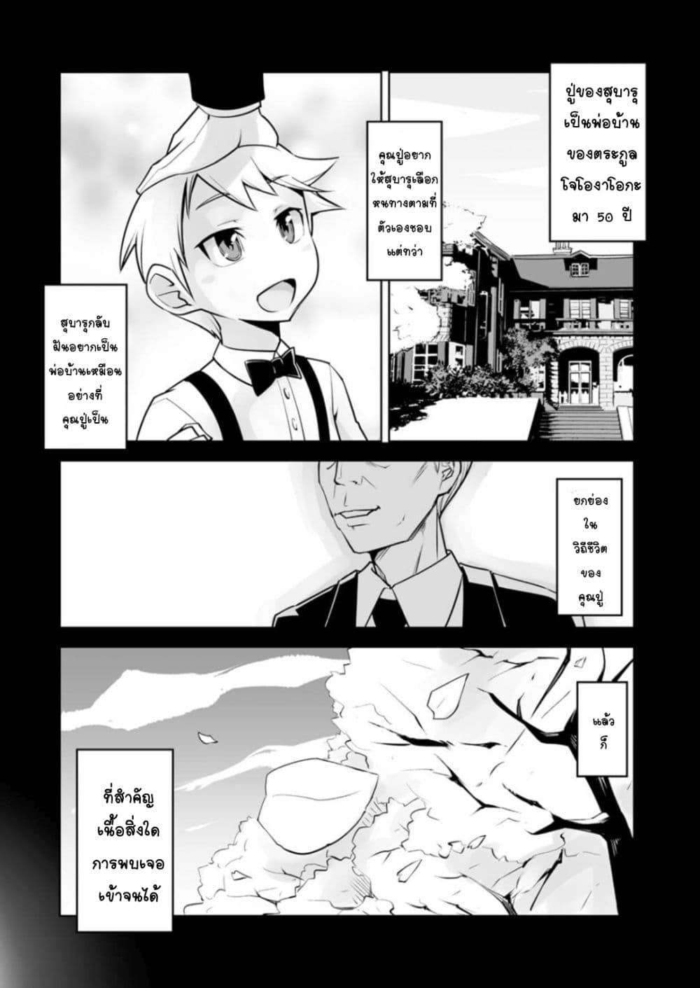 Class Teni de Ore dake Haburareta node, Doukyuusei Harem Tsukuru Koto ni Shita เธ•เธญเธเธ—เธตเน 17 (20)