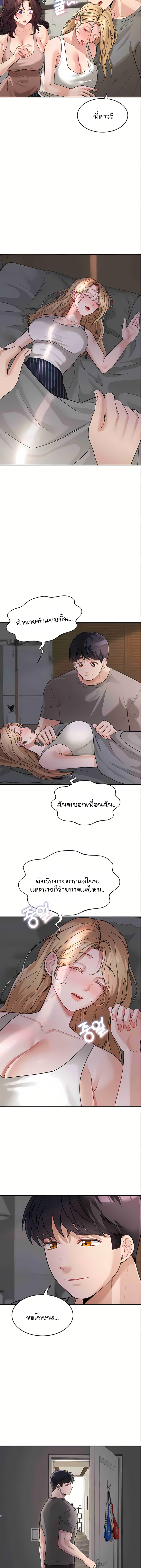 Is It Your Mother or Sister เธ•เธญเธเธ—เธตเน 29 9