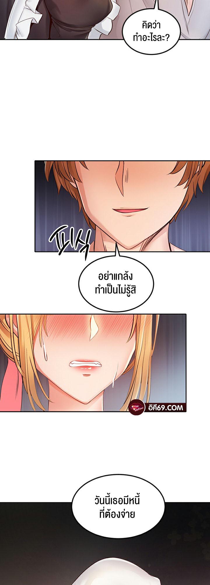 เธญเนเธฒเธเนเธ”เธเธดเธ เน€เธฃเธทเนเธญเธ Revenge By Harem 5 36