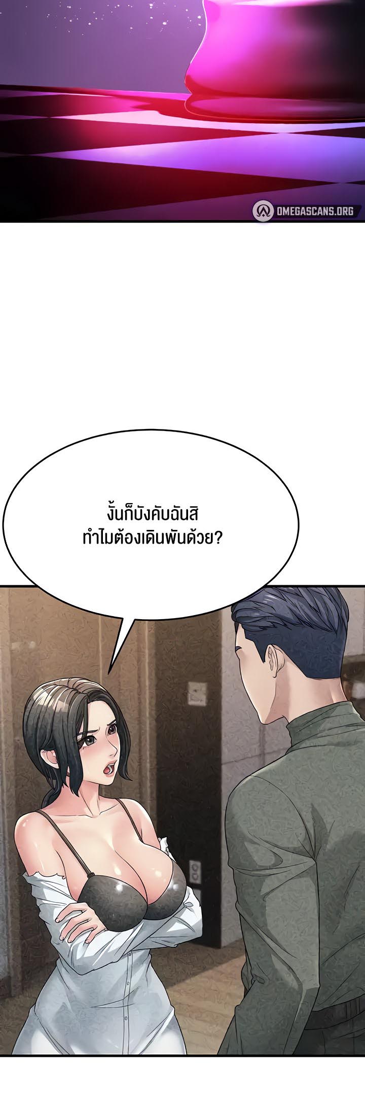 เธญเนเธฒเธเนเธ”เธเธดเธ เน€เธฃเธทเนเธญเธ Mother in Law Bends To My Will 15 16