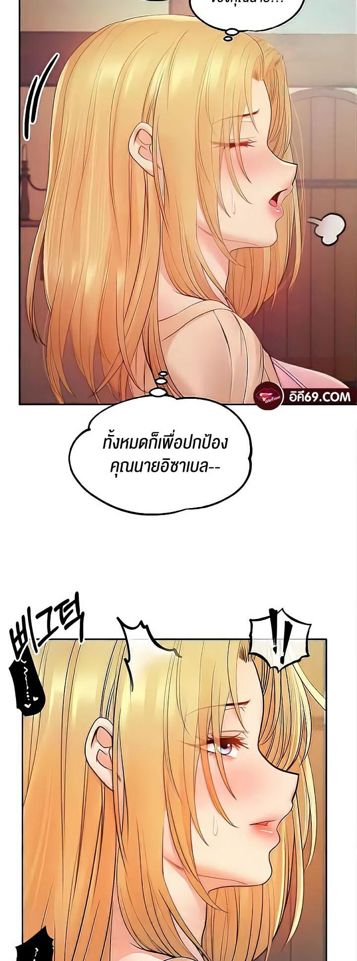 เธญเนเธฒเธเนเธ”เธเธดเธ เน€เธฃเธทเนเธญเธ Revenge By Harem 9 46