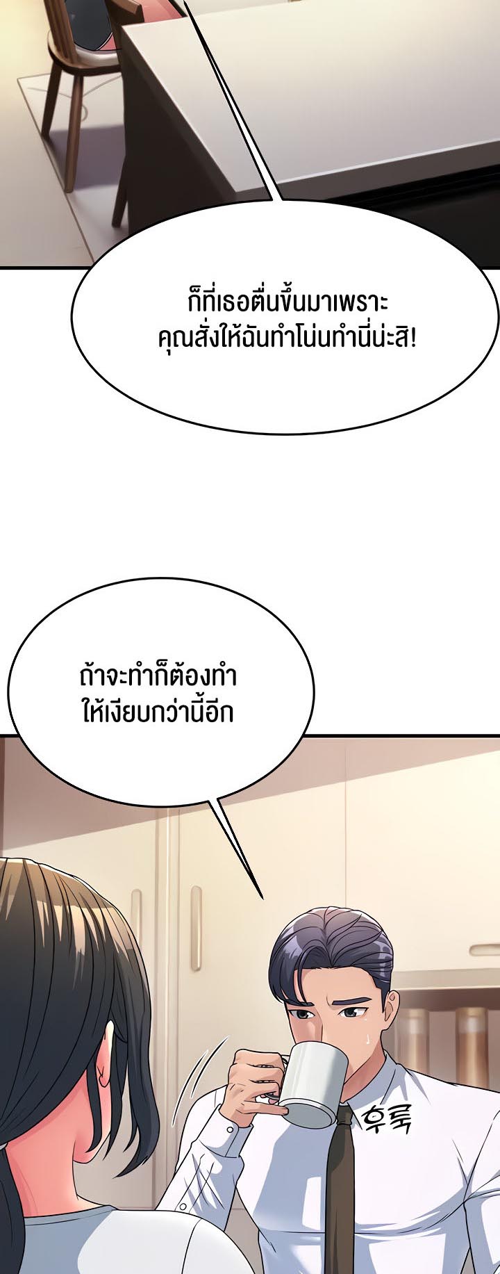 เธญเนเธฒเธเนเธ”เธเธดเธ เน€เธฃเธทเนเธญเธ Mother in Law Bends To My Will 11 10