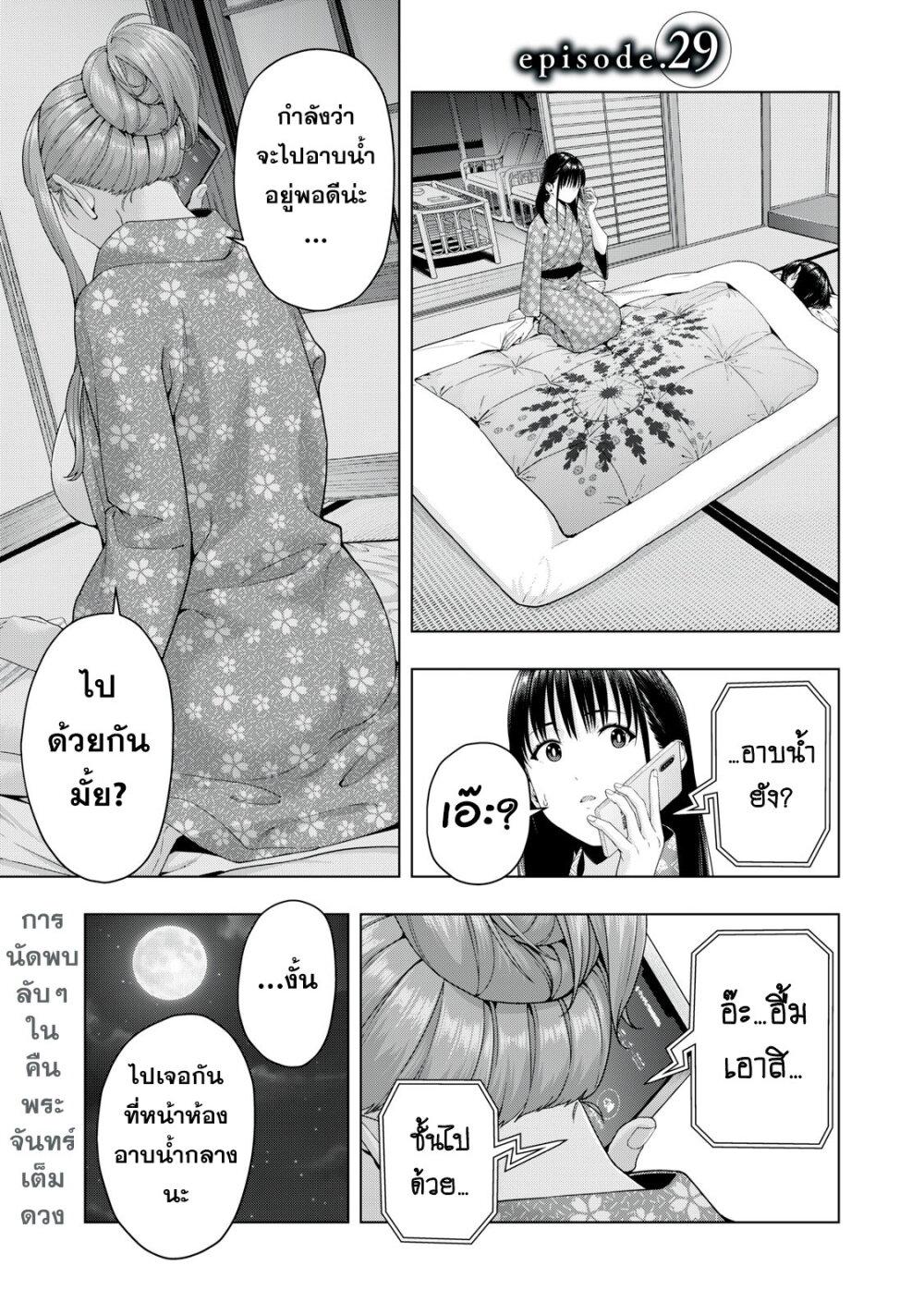 Kanojo no Tomodachi 29 1