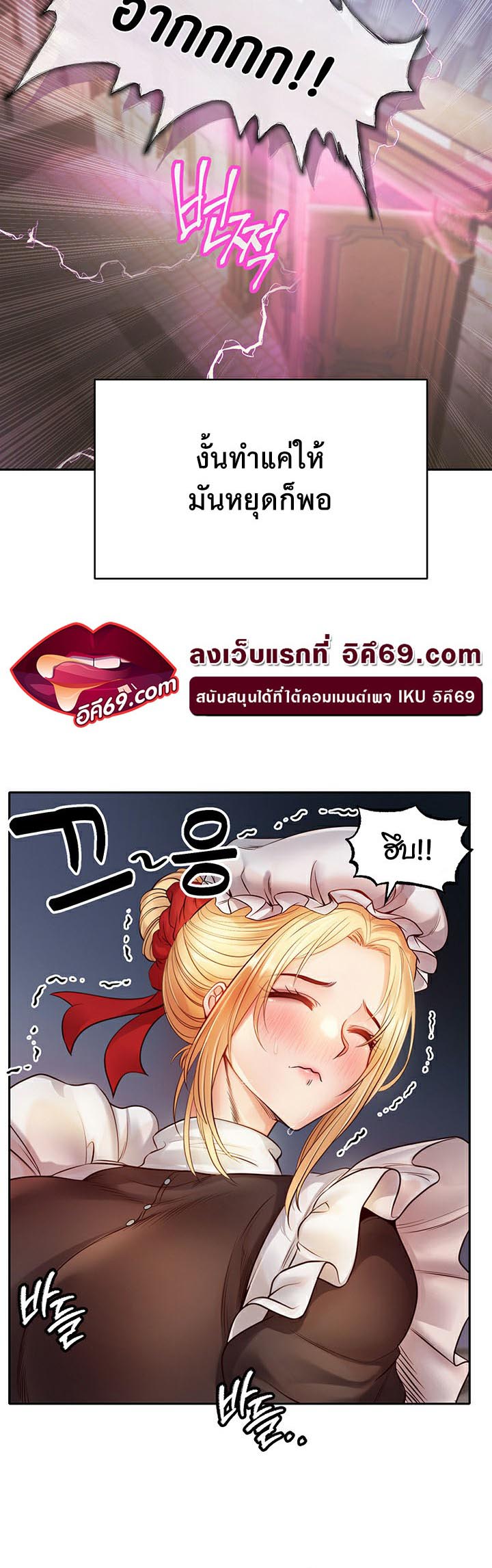 เธญเนเธฒเธเนเธ”เธเธดเธ เน€เธฃเธทเนเธญเธ Revenge By Harem 5 17