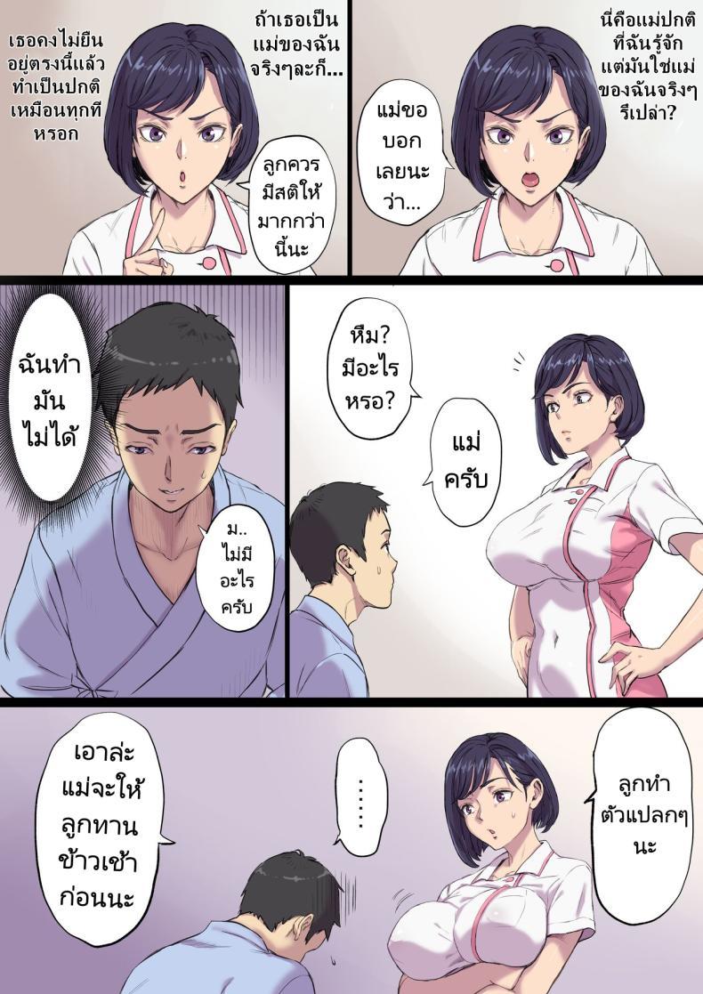 [Papuka (Shibire Hitsuji)] Tonari no Bed de Netorareru ตอนที่ 2 (13)