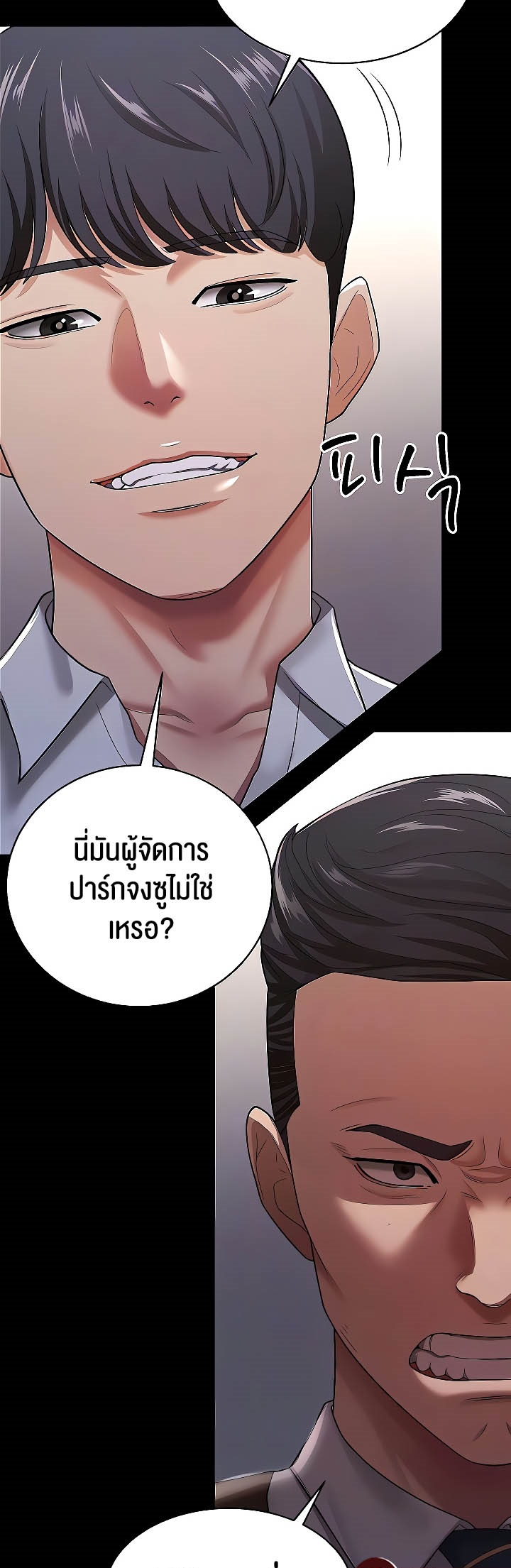 เธญเนเธฒเธเนเธ”เธเธดเธ เน€เธฃเธทเนเธญเธ Your Wife was Delicious เธ เธฃเธฃเธขเธฒเธเธญเธเธเธธเธ“เนเธชเธเธญเธฃเนเธญเธข เธ•เธญเธเธ—เธตเน 22 16