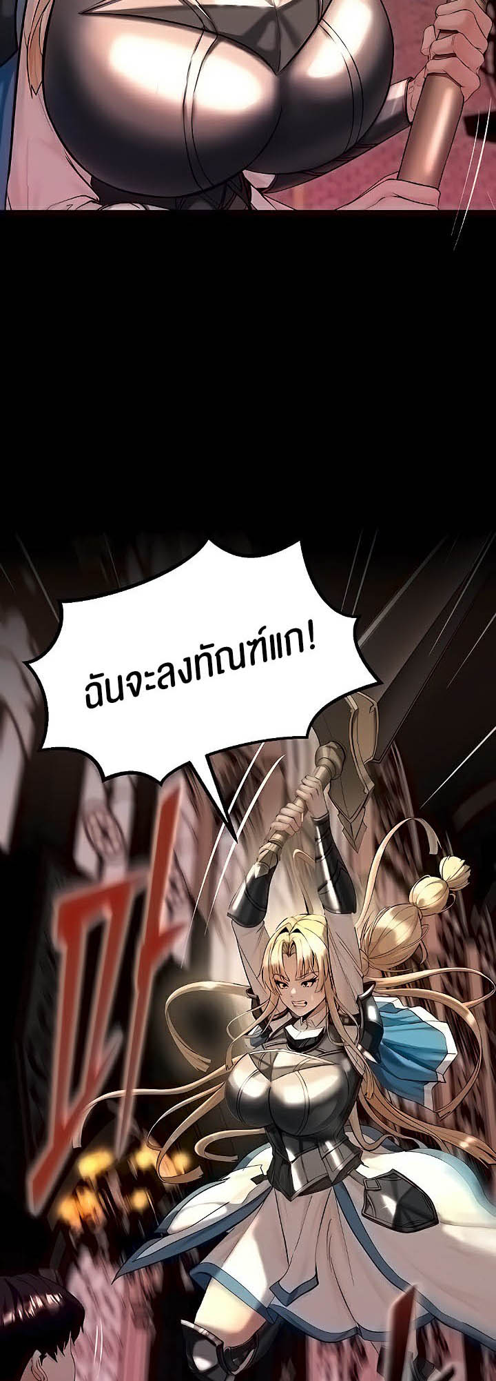 เธญเนเธฒเธเนเธ”เธเธดเธ เน€เธฃเธทเนเธญเธ Corruption in the Dungeon 7 40