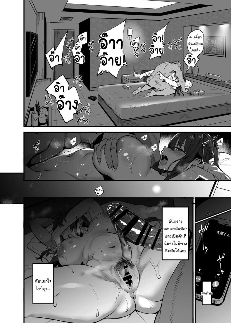 [Dramus] Kanojo ga Gaikokujin ni Netorareru Manga ตอนที่ 1 (15)