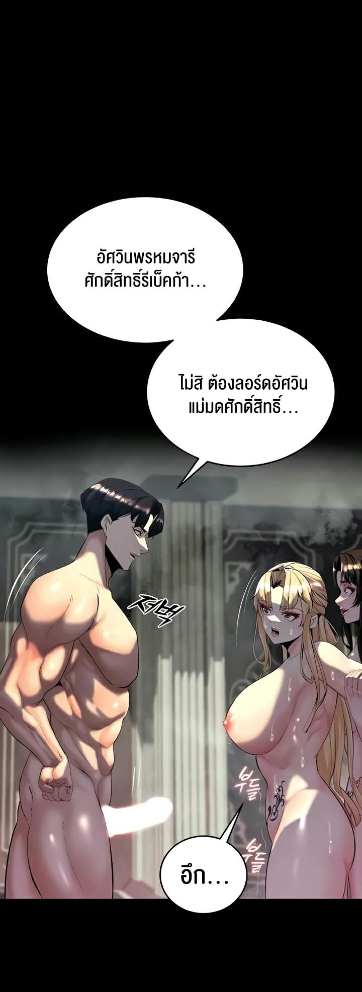 เธญเนเธฒเธเนเธ”เธเธดเธ เน€เธฃเธทเนเธญเธ Corruption in the Dungeon 11 20