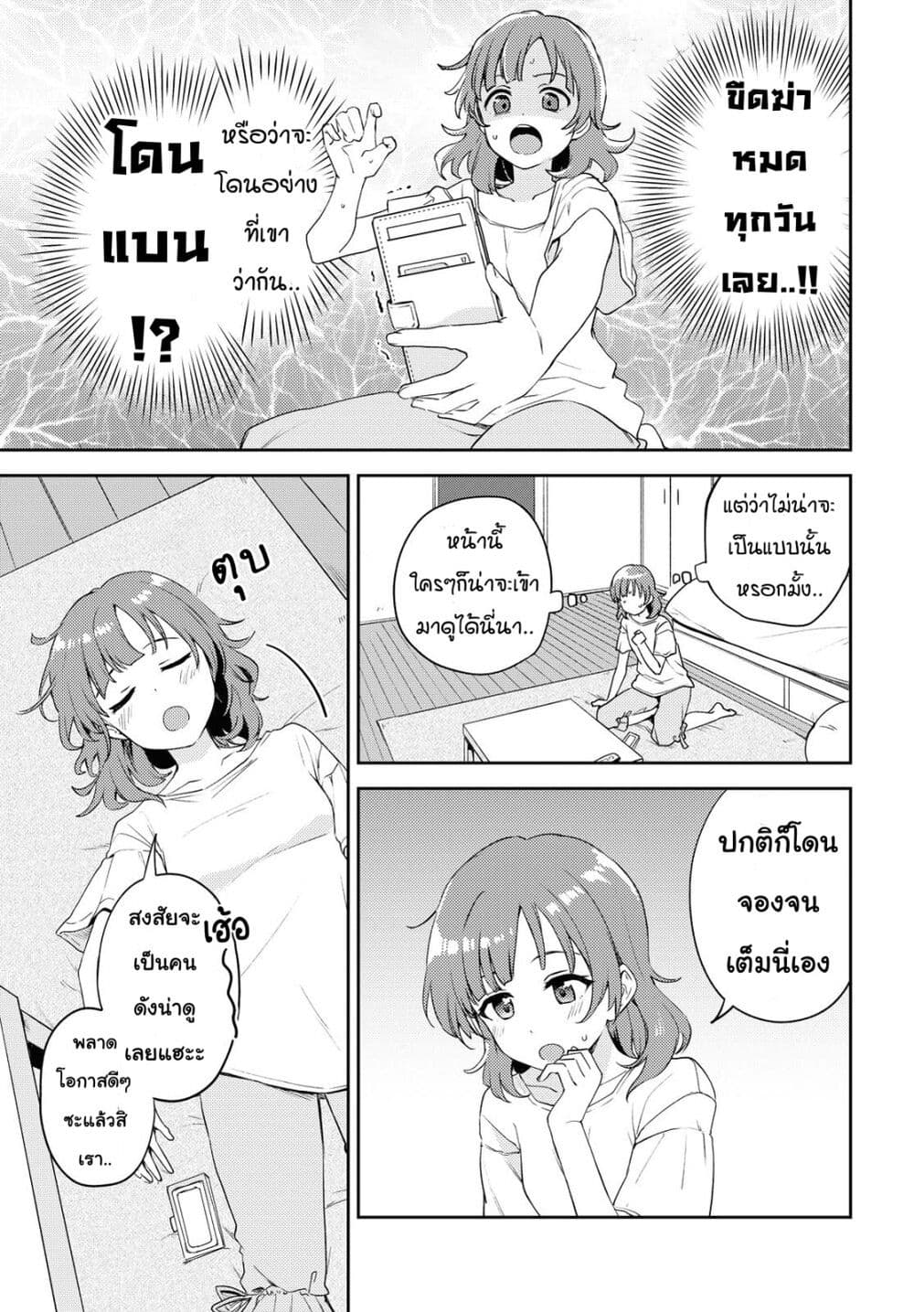 Asumi chan Is Interested in Lesbian Brothels! เธ•เธญเธเธ—เธตเน 7 (5)