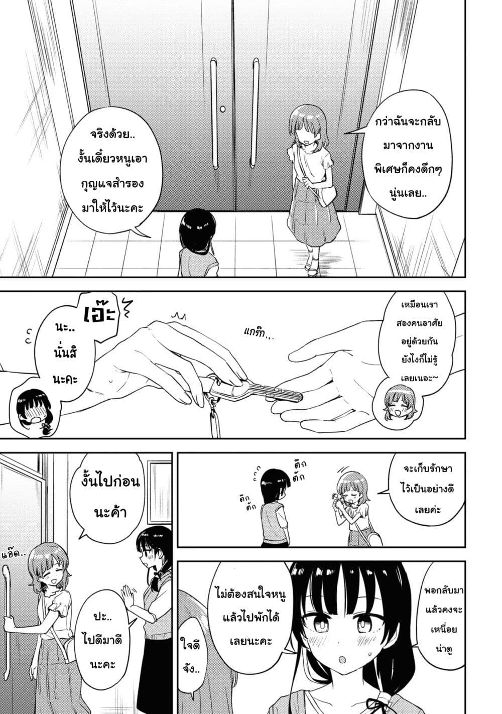 Asumi chan Is Interested in Lesbian Brothels! เธ•เธญเธเธ—เธตเน 11 (9)