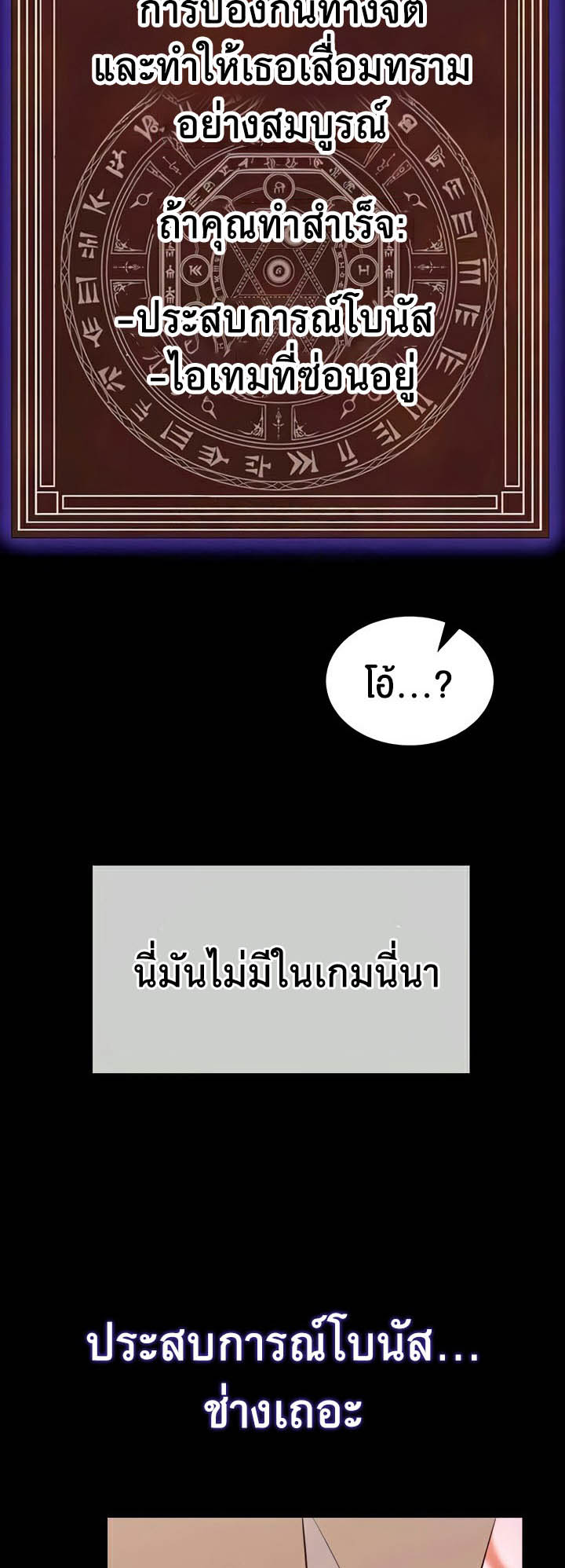 เธญเนเธฒเธเนเธ”เธเธดเธ เน€เธฃเธทเนเธญเธ Corruption in the Dungeon 9 16