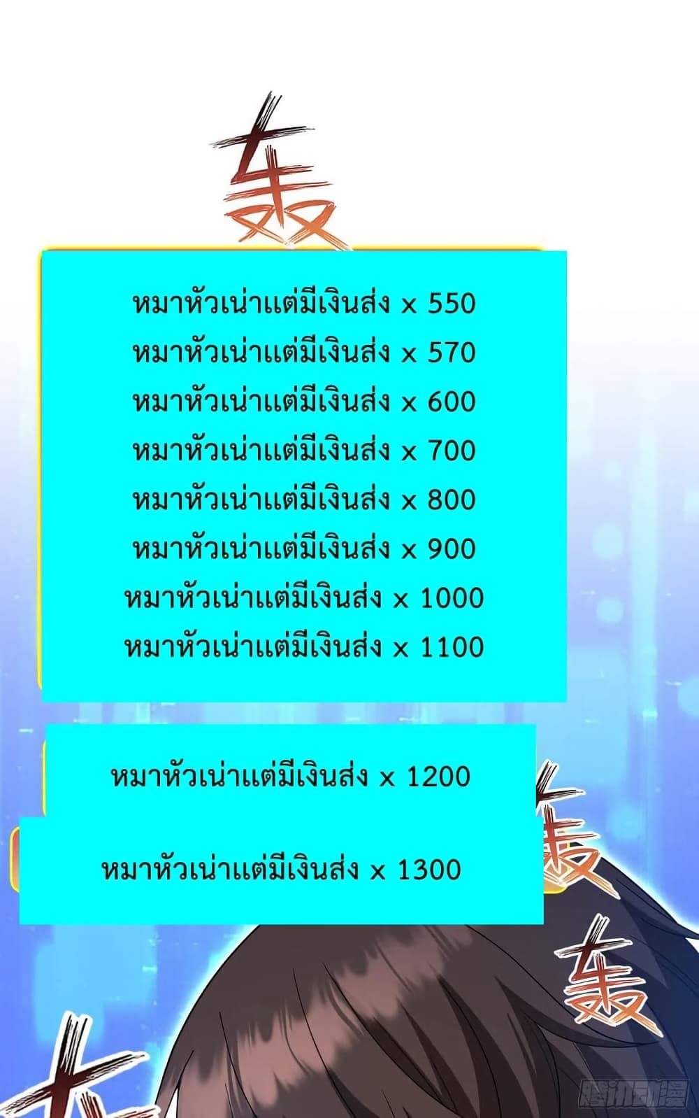 GOD Money Millions Millions Millions à¸•à¸­à¸™à¸—à¸µà¹ˆ 5 (30)