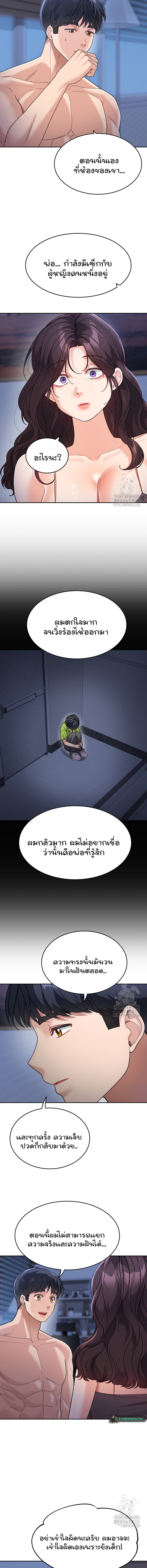 Is It Your Mother or Sister เธ•เธญเธเธ—เธตเน 34 13