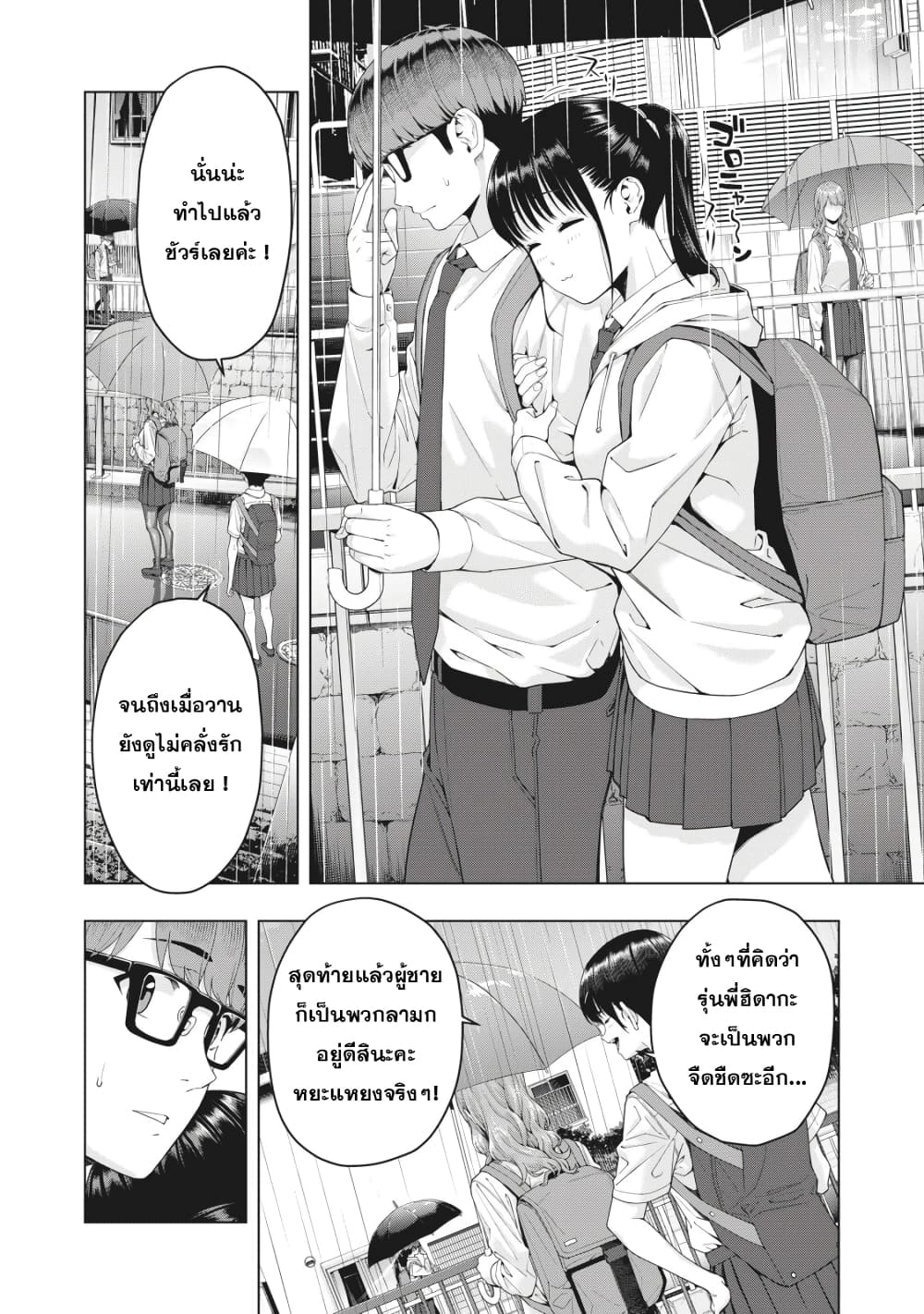 Kanojo no Tomodachi 15 2