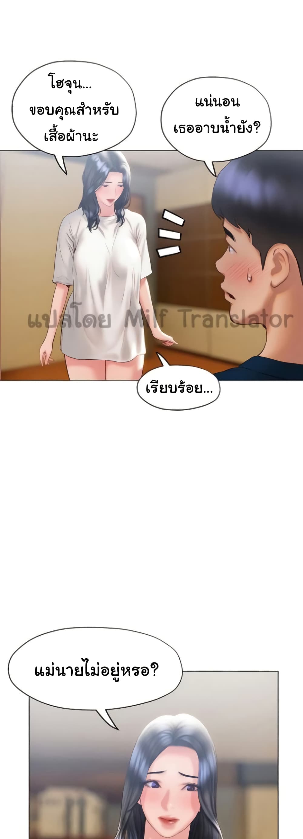 Understanding of Flirting เธ•เธญเธเธ—เธตเน 31 (55)