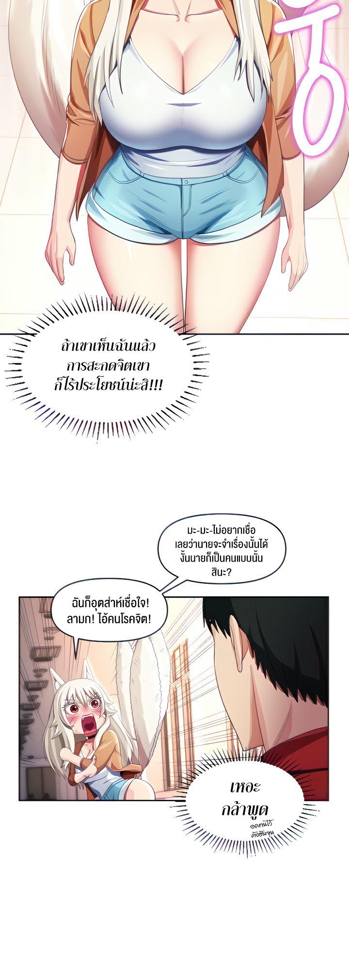 เธญเนเธฒเธเนเธ”เธเธดเธ เน€เธฃเธทเนเธญเธ Sorcery A Yokai Harem 9 14