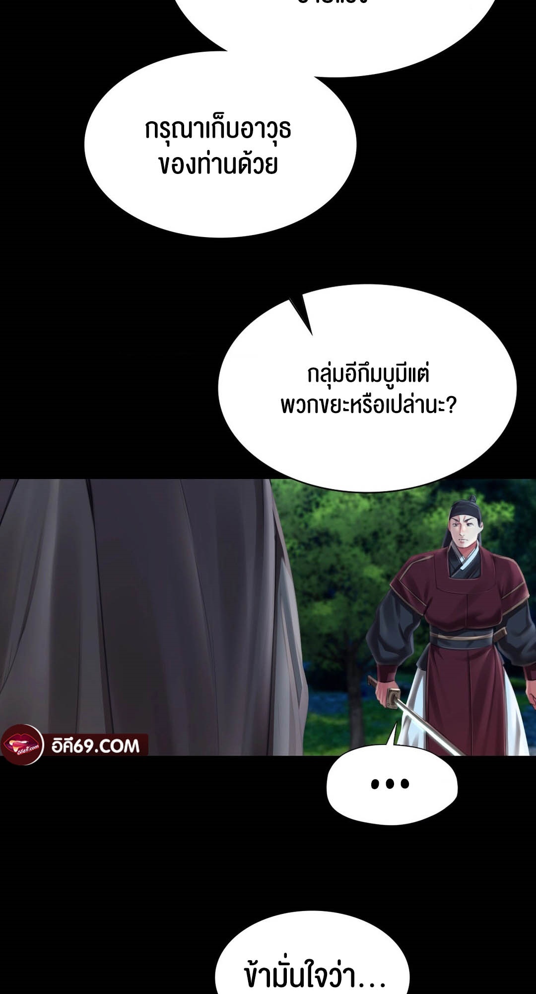 อ่านโดจิน เรื่อง Madam 93 49