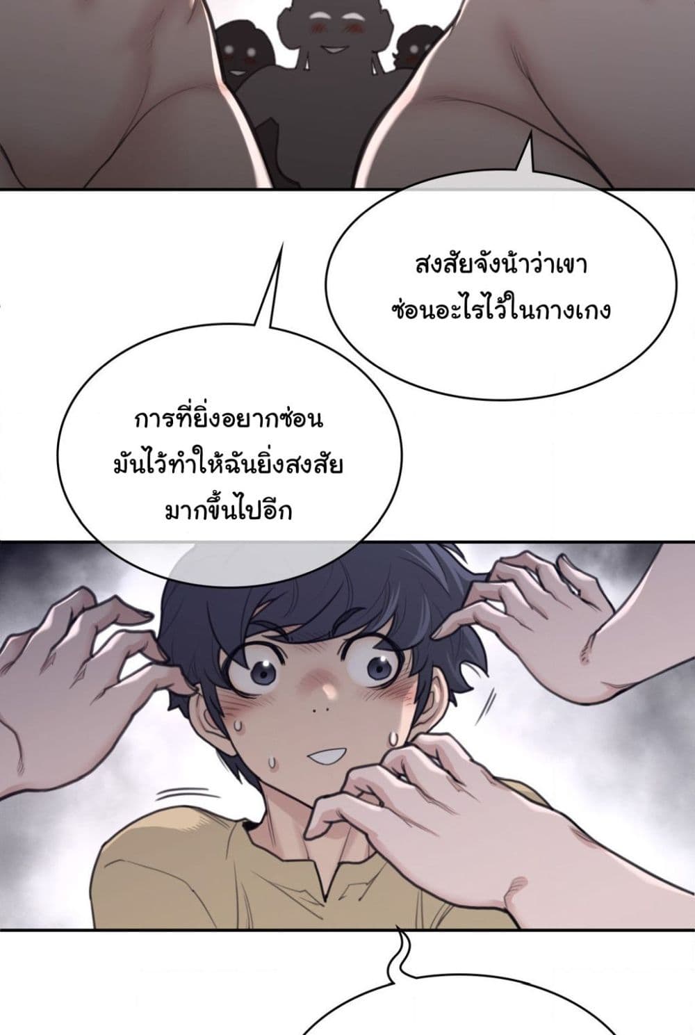 Perfect Half à¸•à¸­à¸™à¸—à¸µà¹ˆ 160 (10)