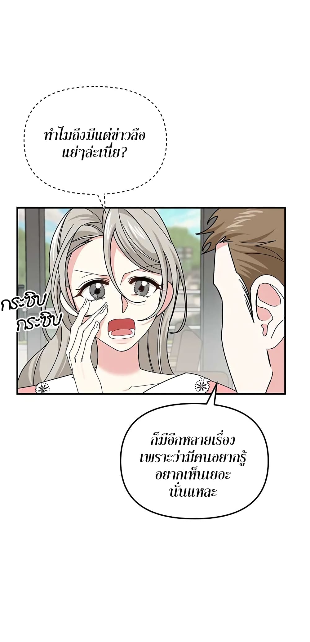 Nasty Fever เธ•เธญเธเธ—เธตเน 6 (15)