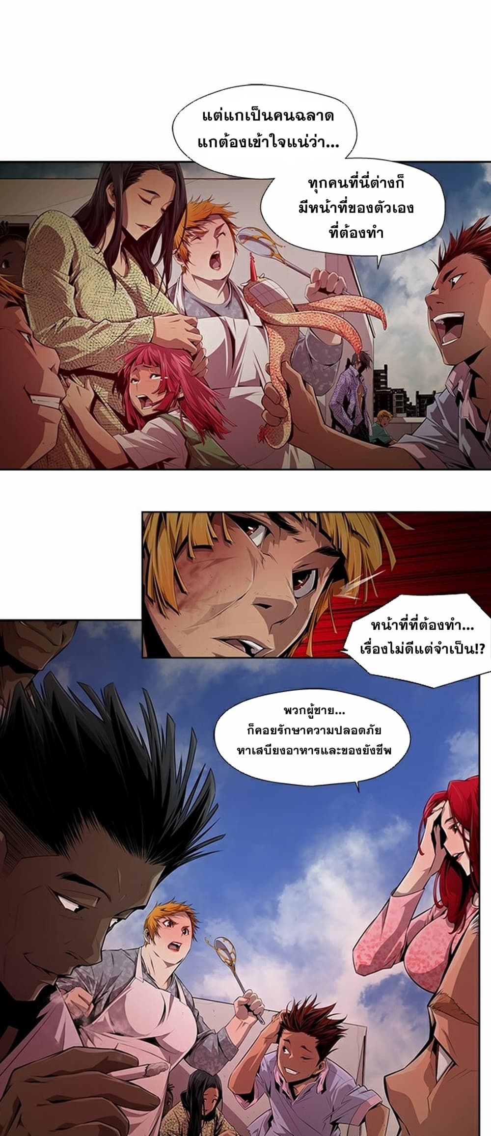 Survival Undead ตอนที่ 8 (13)