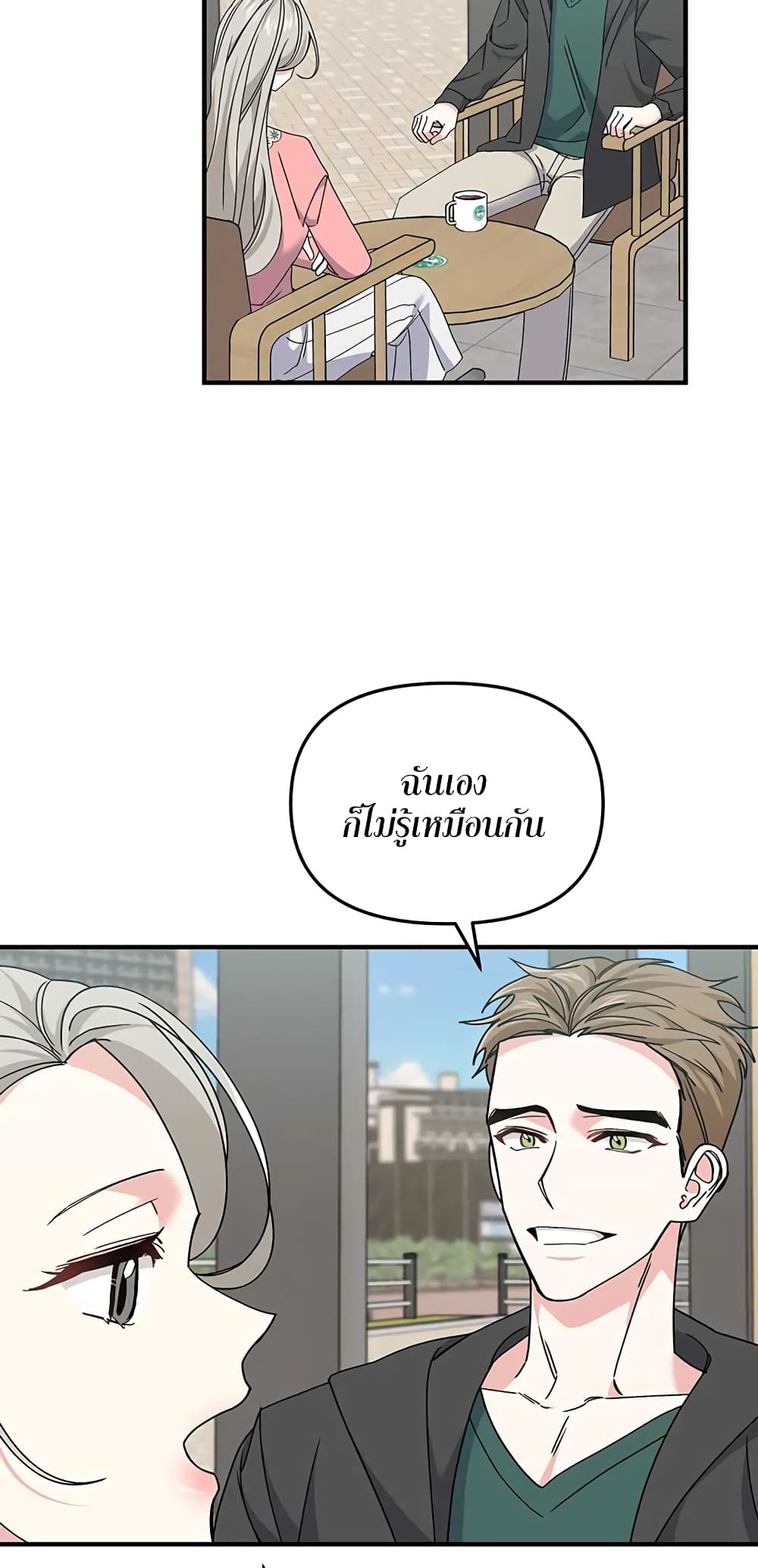 Nasty Fever เธ•เธญเธเธ—เธตเน 6 (22)