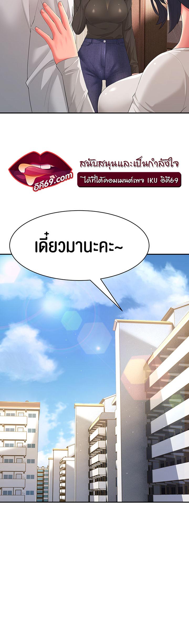 เธญเนเธฒเธเนเธ”เธเธดเธ เน€เธฃเธทเนเธญเธ Mother in Law Bends To My Will 1 45