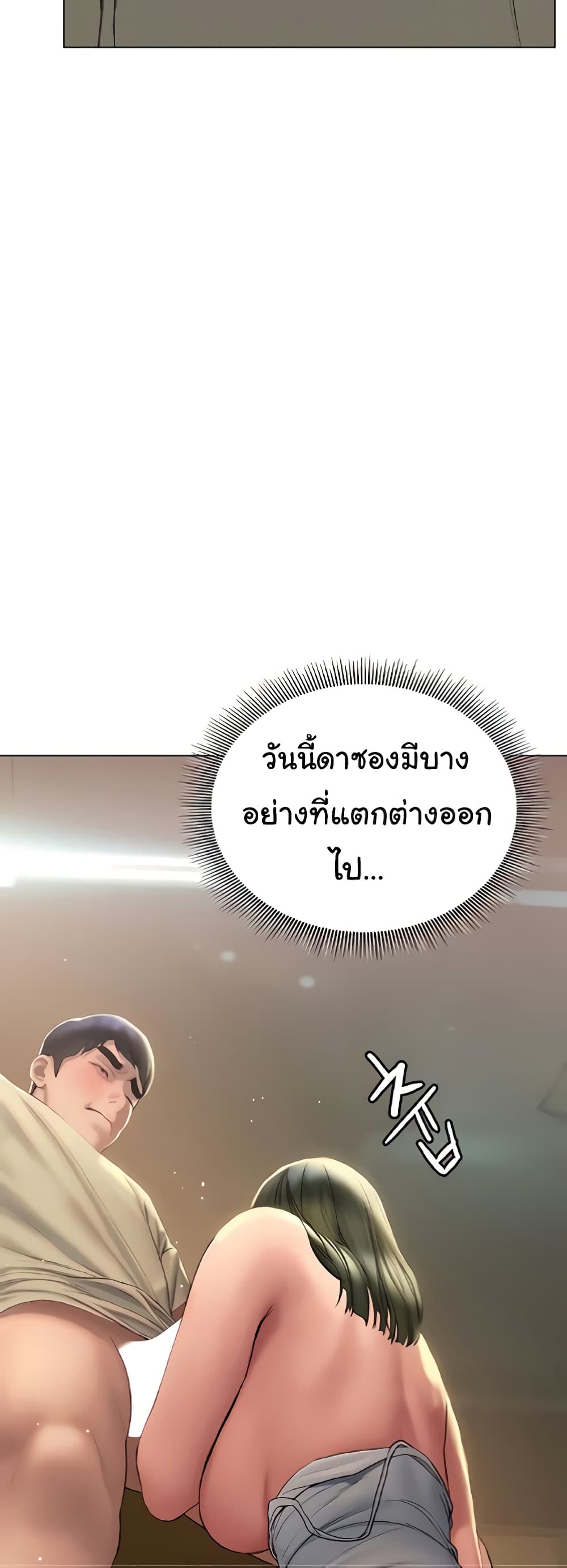 Understanding of Flirting เธ•เธญเธเธ—เธตเน 27 (30)