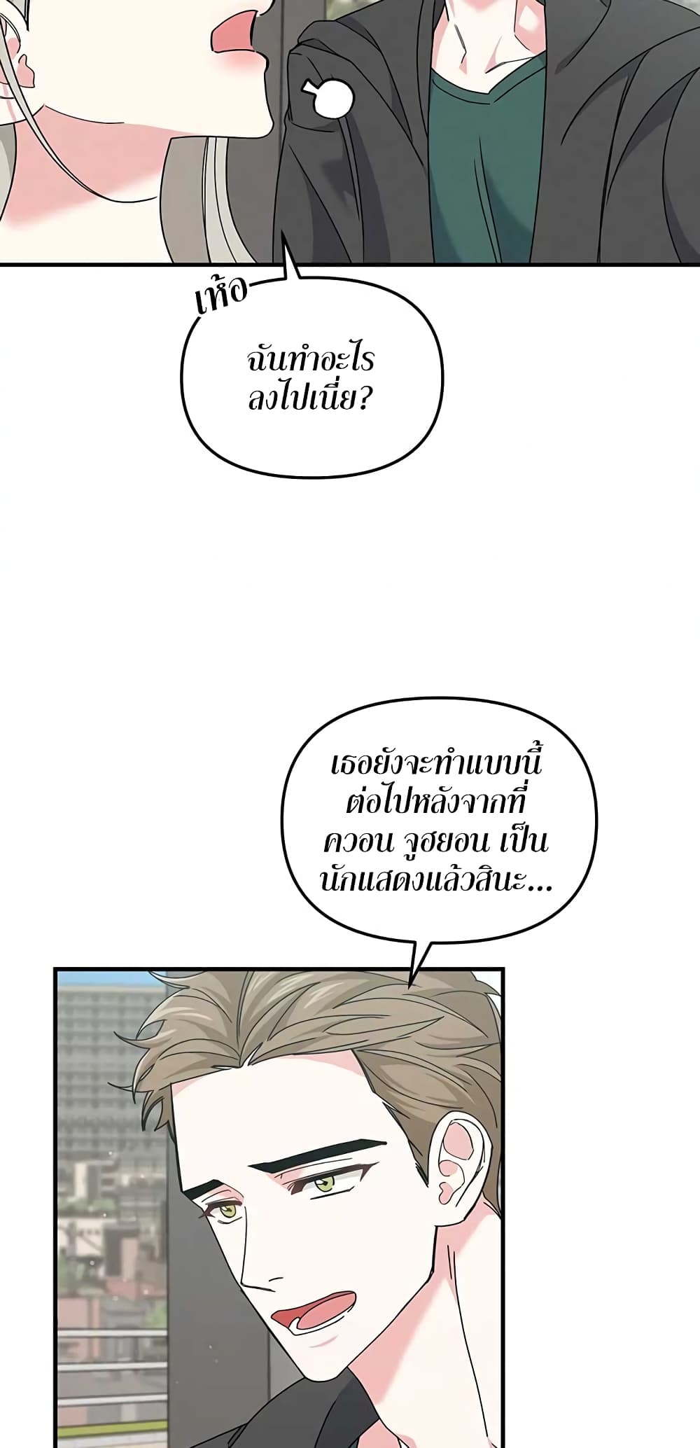 Nasty Fever เธ•เธญเธเธ—เธตเน 6 (18)