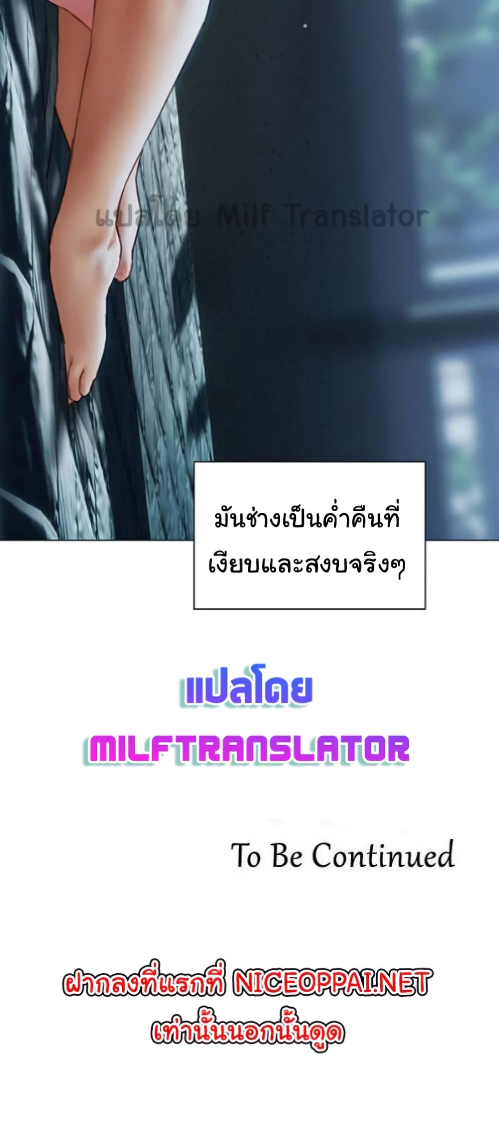 Understanding of Flirting เธ•เธญเธเธ—เธตเน 34 (59)