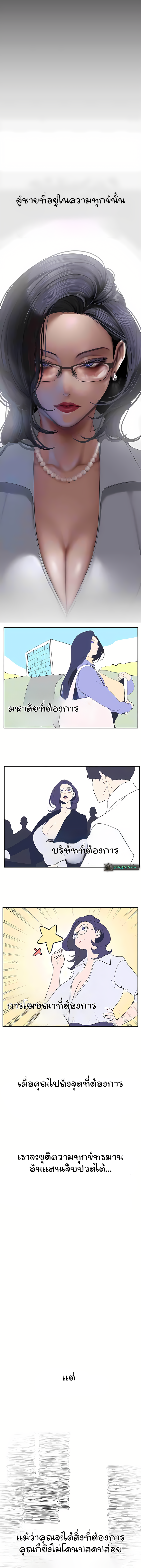 A Wonderful New World เธ•เธญเธเธ—เธตเน 230 3